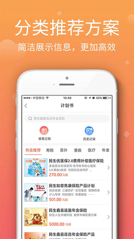 民生保险图1