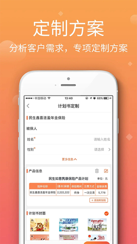 民生保险图2