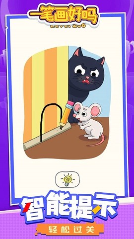 一笔画好吗图3