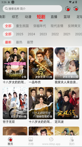 豆丁视频[图3]