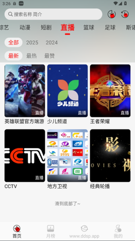 豆丁视频[图4]