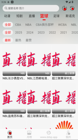豆丁视频[图5]