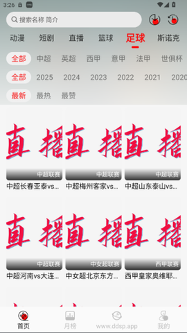 豆丁视频[图6]