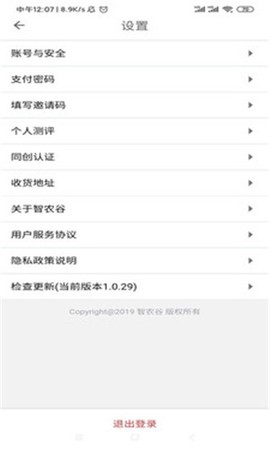 智农谷图2