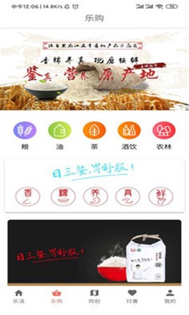 智农谷图3
