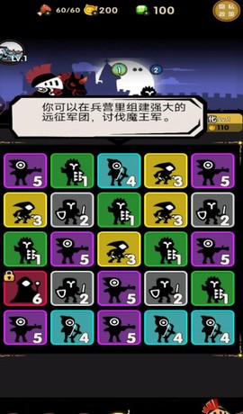 冲锋军团[图2]
