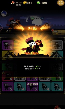 冲锋军团图3