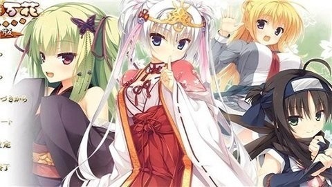 千恋万花完整版图2