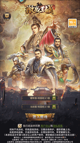 激战王城[图1]