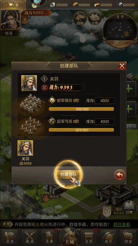 激战王城[图6]