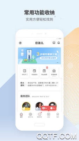 住这儿图1