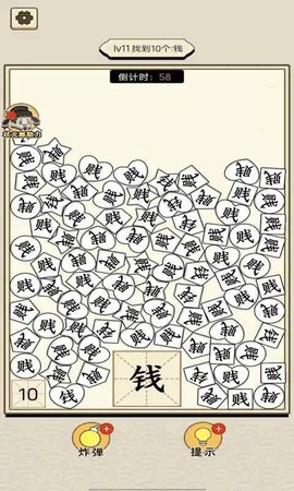 文字挑战图2