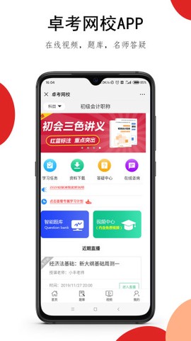 救命稻草题库图3