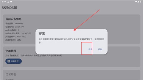 吃鸡优化器[图1]
