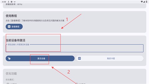 吃鸡优化器[图2]