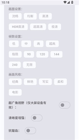 吃鸡优化器[图3]