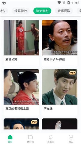 有料素材图3
