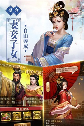 号令天下2图1