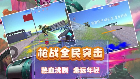 模拟小战争2图1