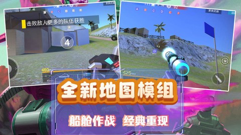 模拟小战争2图2