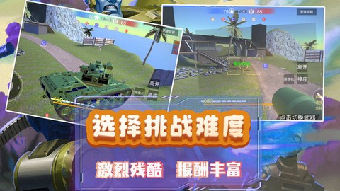 模拟小战争2图3