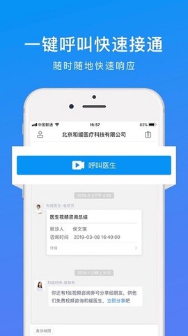 和缓视频医生[图1]