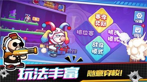 精英枪战对决图3