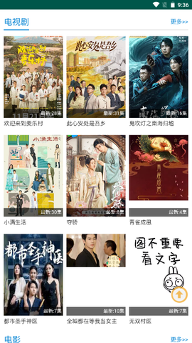 子子影视安卓版图3