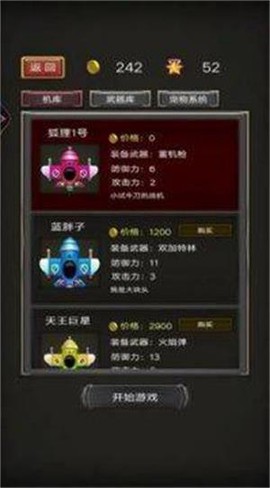 破天营救图1