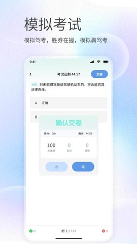 驾照宝[图1]