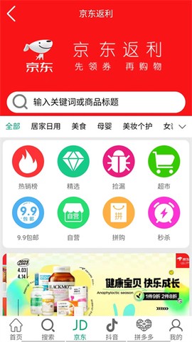 返利云图3