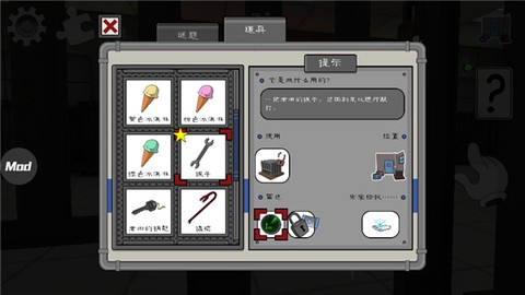 恐怖冰淇淋4[图9]