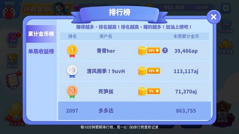 贪吃蛇乐园[图1]