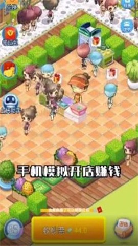 富豪超市图1