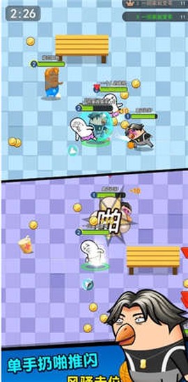 肥皂大乱斗[图1]