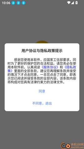 苏诺之音[图2]
