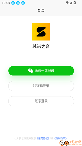 苏诺之音[图3]