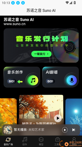 苏诺之音[图4]