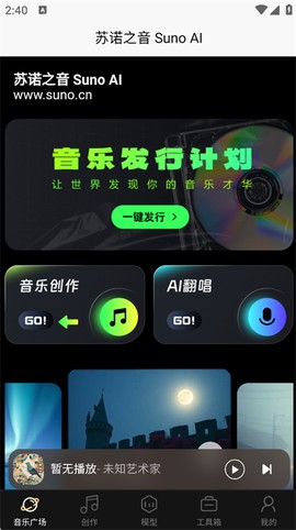 苏诺之音图1