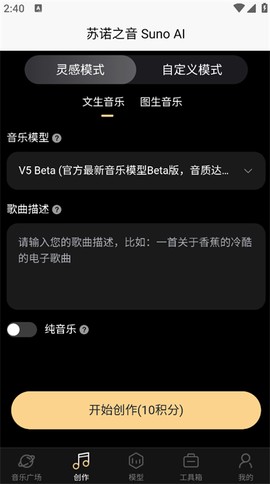 苏诺之音图2