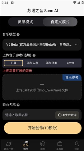 苏诺之音图3