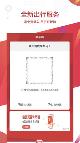 常州地铁[图1]