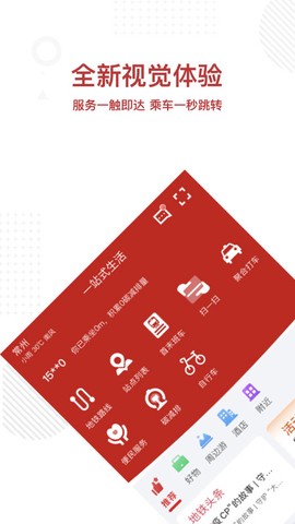 常州地铁图1