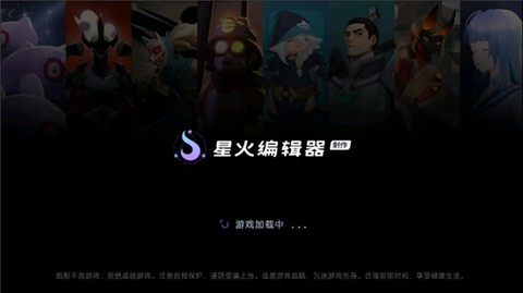 星火对战平台[图1]