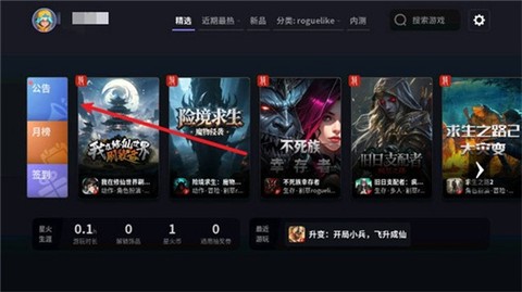 星火对战平台[图2]