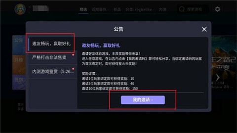 星火对战平台[图3]