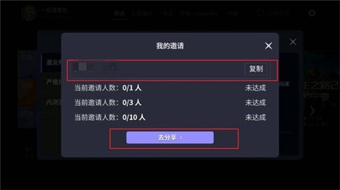星火对战平台[图4]