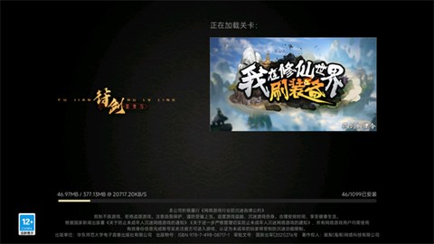 星火对战平台[图5]