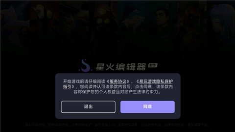 星火对战平台图1