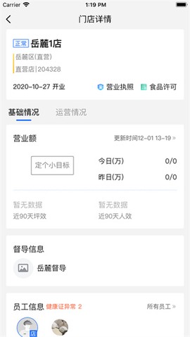 慧运营[图6]